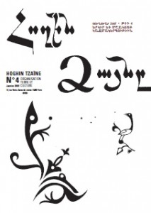 Bulletin Hoghin Tzaïne numéro 4